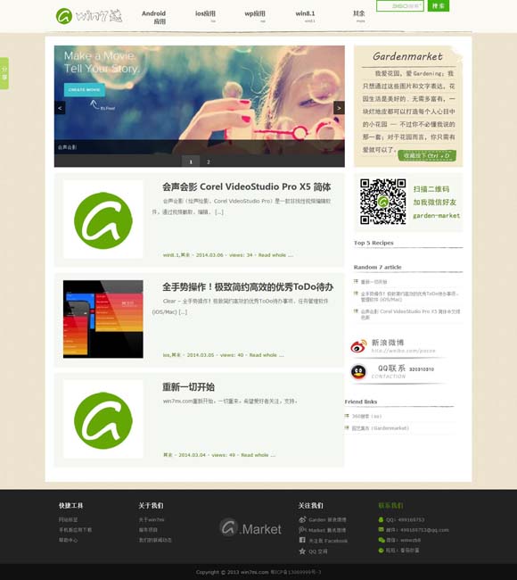 2021037期左岸春风一语断蓝 何以中国丨《印象大红袍》，为什么能“火”15年